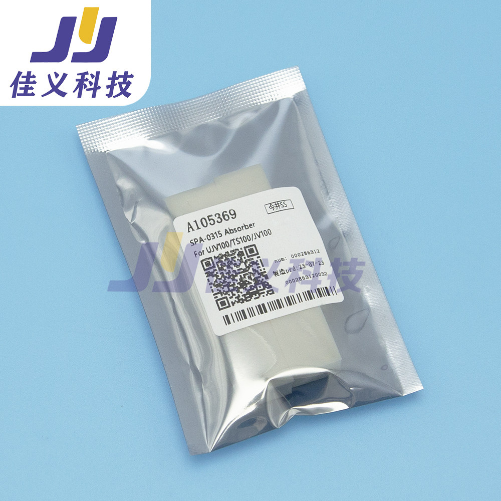 JV100废墨海棉墨栈墨垫适用UJV100/TS100/JV100（2个装）SPA-0315