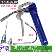 Renault manual butter gun 120C small one-handed grease gun hose hard tube flat nozzle tip needle oil injection gun nozzle