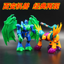 Zhizun Xingjie genuine version of the change machine beast Luo Luo adventure deformation toy King Kong 6 5 inch Tyrannosaurus God Tiger King