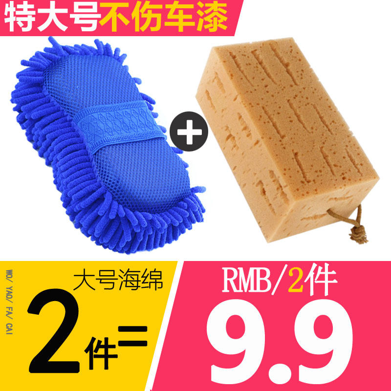 Car wash sponge extra large water absorption decontamination sponge block car supplies special tools brush car wipe car coral sponge