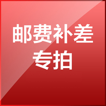 Price difference link (postal fee difference make-up link-single shot invalid)