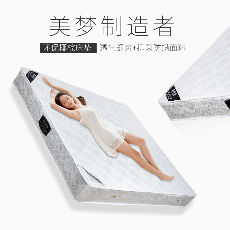 Natural coconut palm spring mattress 1 5m1 8m Simmons double environmental protection brown pad soft and hard dual-use