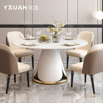Table Modern Simple Light Luxury Reduced Table Changing Roundtable Roundtable Table Chair Combined Rock Table