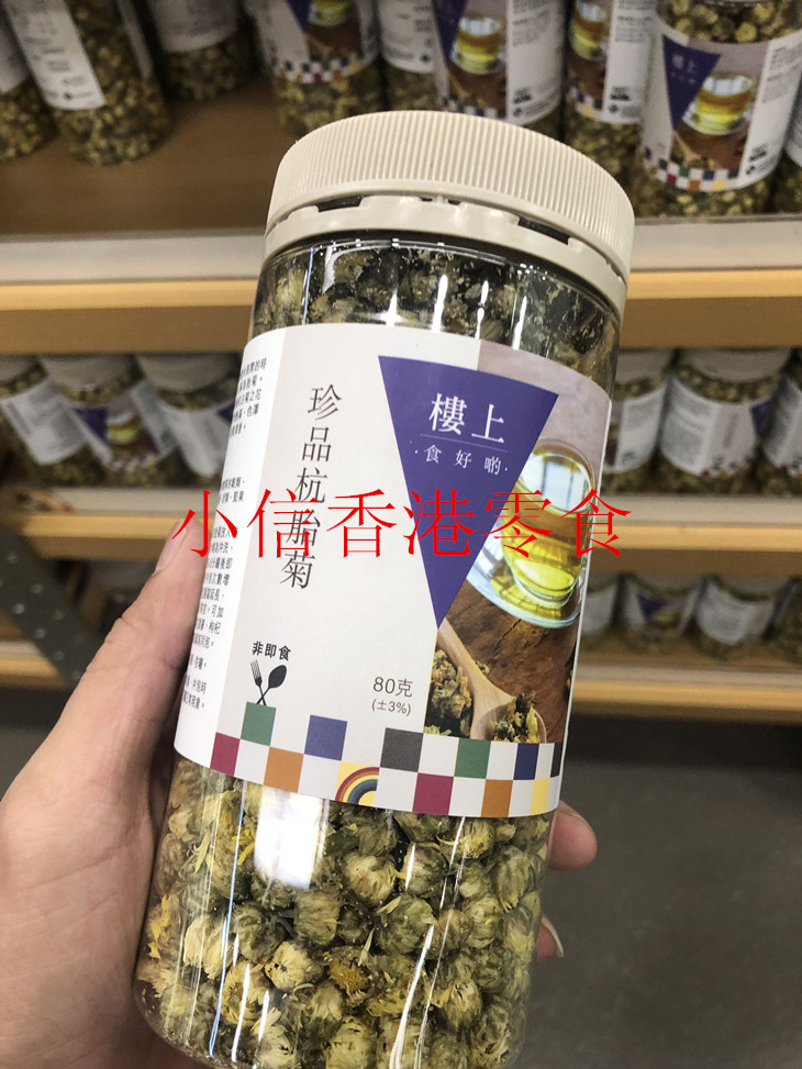 Upstairs Imported Treasures of Hong Kong Chrysanthemum Flowers Chrysanthemum Flowers for Chrysanthemum Tea Convenience Loaded with Bubble Beverage Food