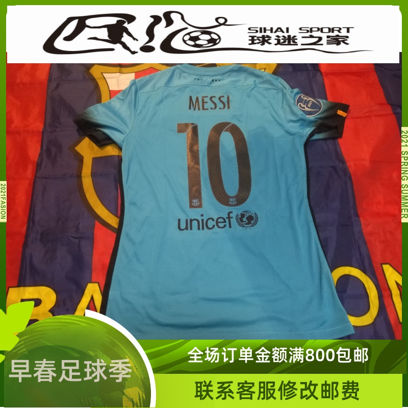 Barca 1516 Season Second Room Messi Dressing Room Jersey BNWT