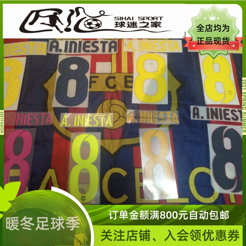(meta-year word) 10-19-season Iniesta main away player's edition of the printmaking-Taobao