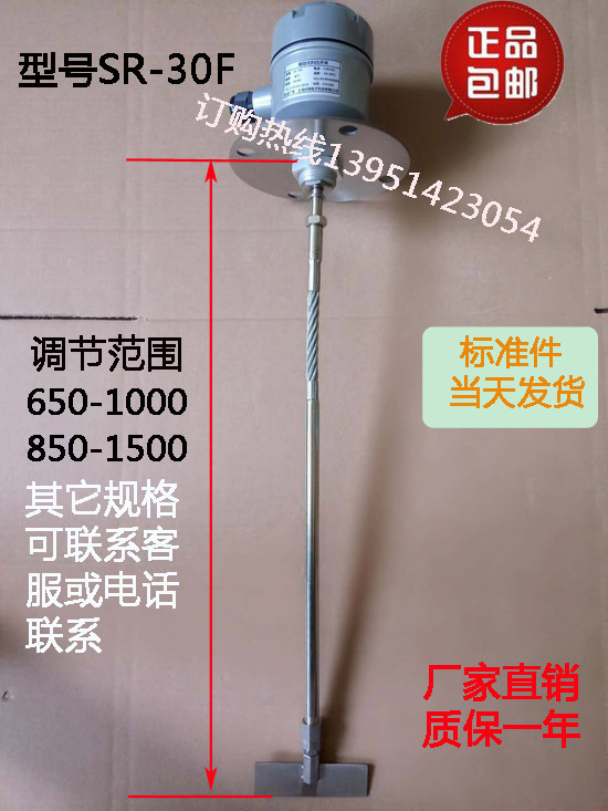 Sr-30F Adjustable Shaft Length Material Level Switch, Rotary Type Level Switch, Material Level Gauge, Level Sensor, Rotating