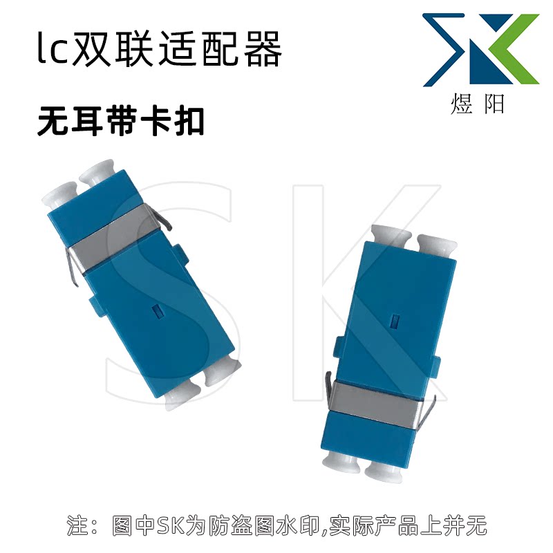 LC double short ear fiber optic adapter Fiber optic coupler Fiber optic flange