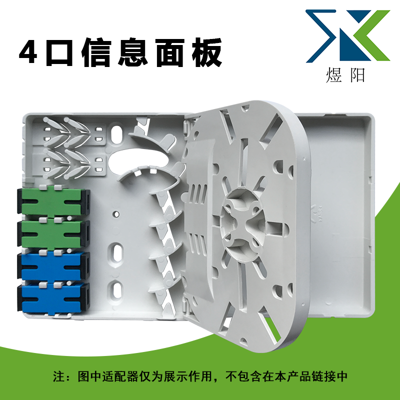 4 Core Optical Fiber Information Box 4 Core Optical Fiber Panel 4 mouth Desktop Box placed SC Short ear Do not go wrong