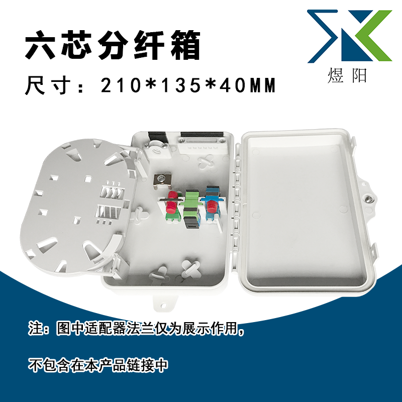 6-core optical fiber-dividing box 6 core Flex-dividing box 6-core optical cable fiber-dividing box ABS material