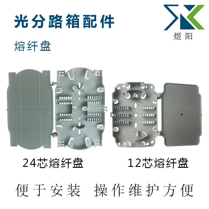 12-core melting fiber disc 24 core melting fiber disc