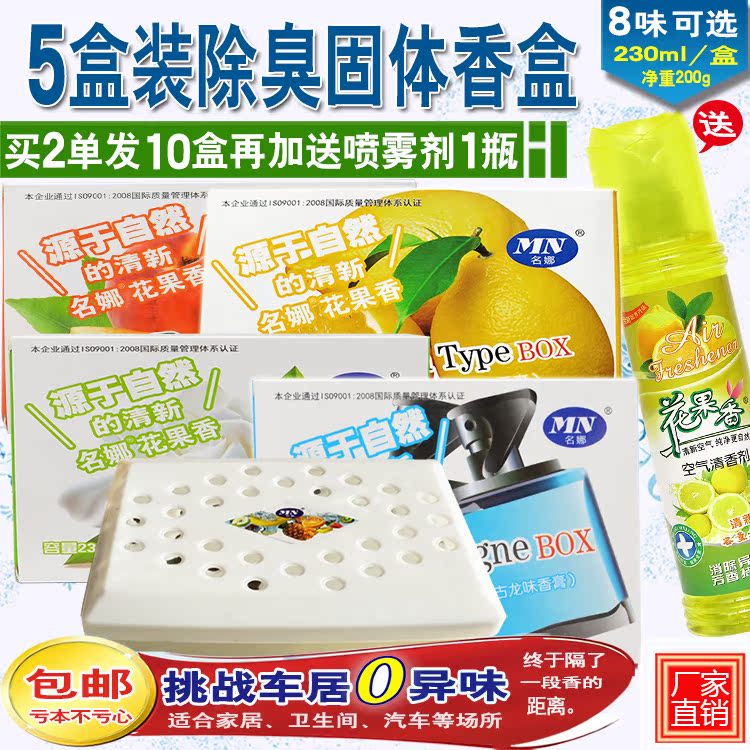 nước tẩy con vịt 5 hộp hương vị sạch không khí xe hơi hương rắn hộp nhà vệ sinh hương liệu phòng tắm khử mùi dầu thơm xe hơi - Trang chủ nước lau sàn botany