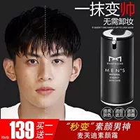 Authentic Da Bing Makeup Net Red Lắc nhanh tay với Kem bôi mặt dành cho nam Kem dưỡng ẩm Hydrating Oil Control Nude Makeup Cream - Mỹ phẩm nam giới Combo mỹ phẩm cho nam