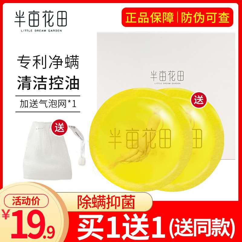 Half-acre flower field sophora in addition to mites Female body cleaning acne Half-acre flower field to mite face hand-made incense man