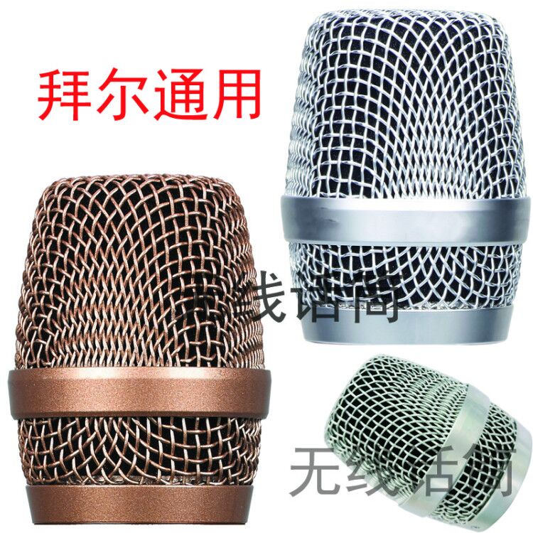 Bayer BS-780k6 Wireless Microphone Microphone Head Mesh Hood Mesh Head Accessories Michood Ktv Universal Net Head Anti-Fall