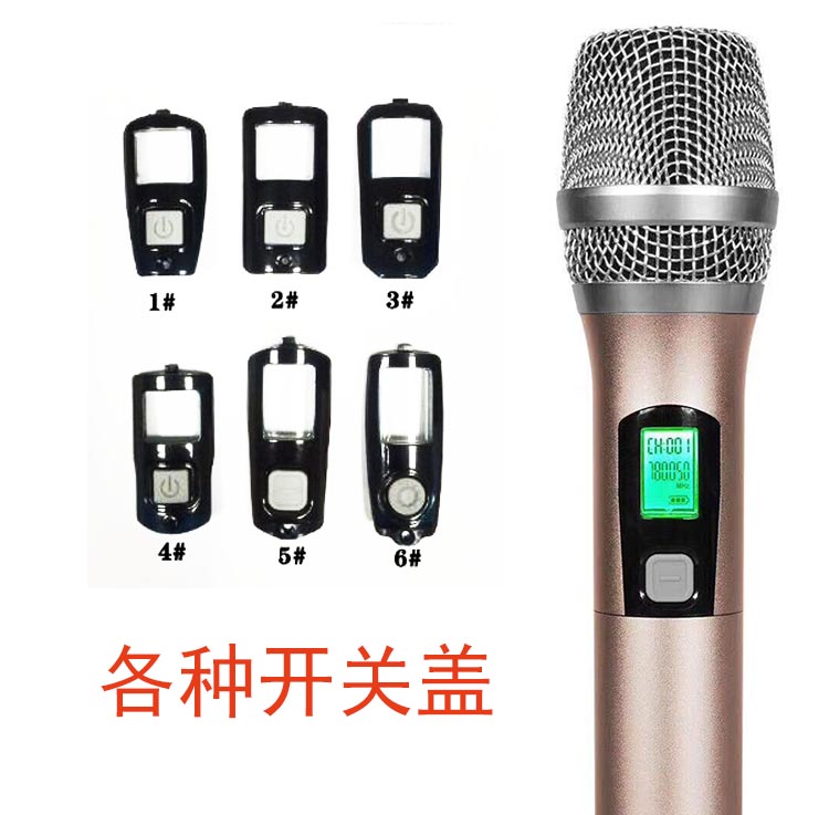 KTV wireless microphone switch frame plastic cover wireless microphone accessories button rubber switch