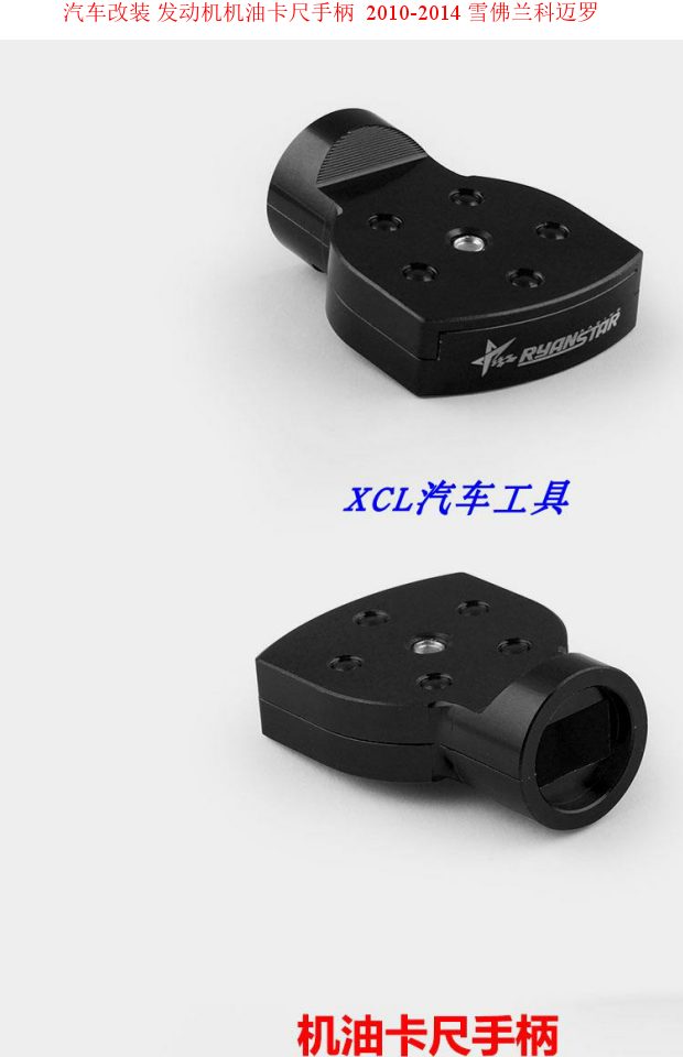 Sửa đổi xe Động cơ caliper dầu tay cầm 2010-2014 Chevrolet Camaro chổi rửa xe ô tô thông minh tự xoay