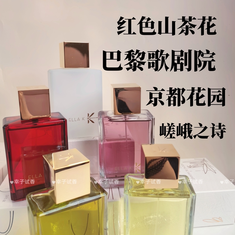 Ellak Paris Opera House Eros Recommends the Poem of the Majestic Scenery, the Letter from Pukash, the Rain in Longwan, and the Red Camellias Ellak Paris Opera House Eros Recommends the Poem of the Majestic Scenery, the Letter from Pukash, the Rain in Longwan, and the Red Camellias
