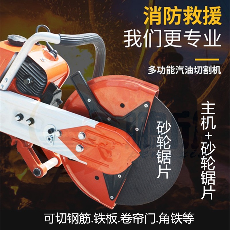 Fire-free gear saw cutting machine portable cutting saw rescue cutting saw petrol No tooth sawing cutting machine Cloud stone machine