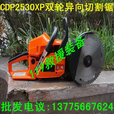 Fire saw Metal cutting machine two-wheeled heterogeneous cutting saw motorized two-wheeled heterogeneous cutting saw