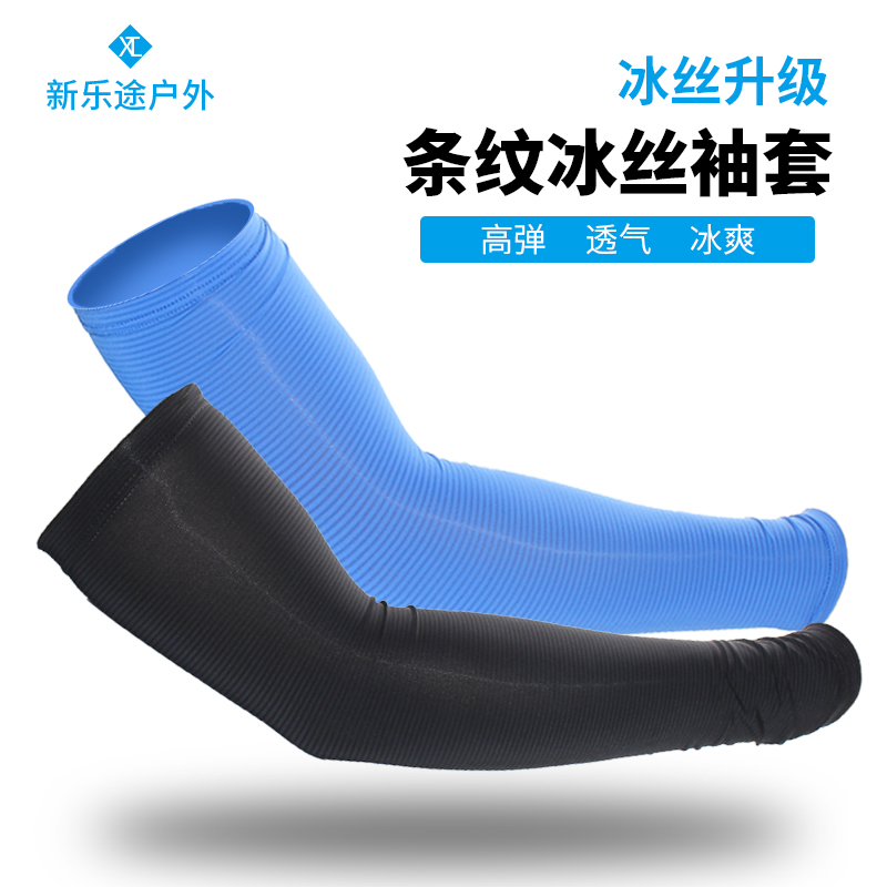 Summer sun protection arm for men and women ice silk sleeve cover Arm arm sleeve Breathable sunscreen ice cool sleeve Riding arm sleeve