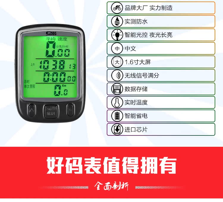 Compteur de vélo - Ref 2422300 Image 7