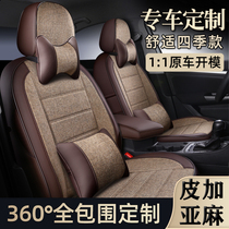 Chary Tiggo 7plus Arrize 5 GX Tiggo 3Xe car seat cover