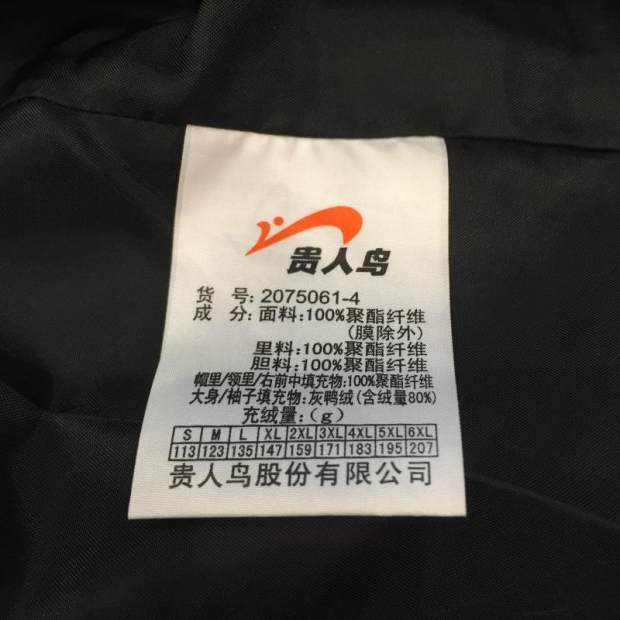 贵人 鸟 正品 男装 2017 mùa đông mới dày ấm áp thể thao trùm đầu xuống áo khoác 2075061 áo phao nam dài