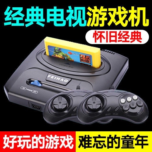 FC Feihao brand plug-in card TV game card Old-fashioned nostalgic game machine handle after 80 home Contra