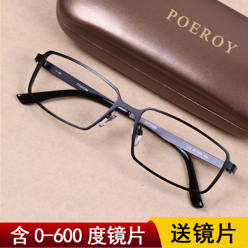 Montures de lunettes POEROY en Titane pur - Ref 3140784 Image 1
