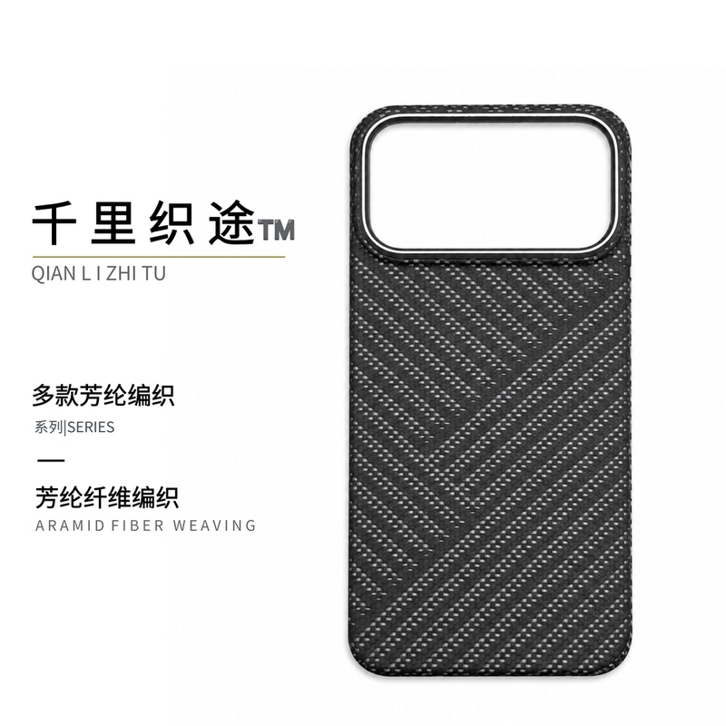 Thousand-Mile Weaving Journey ™ Suitable for Apple/Iphone18Promax Kevlar Aramid Fiber Mobile Phone Case, Magnetic Compatible with Magsafe, Anti-Slip, Thin and Lightweight 18Pro Protective Case Thousand-Mile Weaving Journey ™ Suitable for Apple/Iphone18Promax Kevlar Aramid Fiber Mobile Phone Case, Magnetic Compatible with Magsafe, Anti-Slip, Thin and Lightweight 18Pro Protective Case
