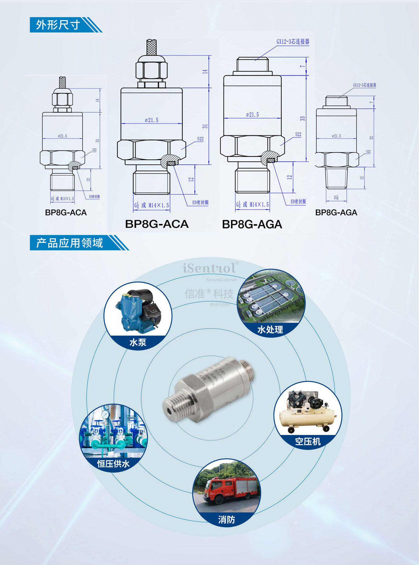 BP8G-AGB压力变送器尺寸图纸