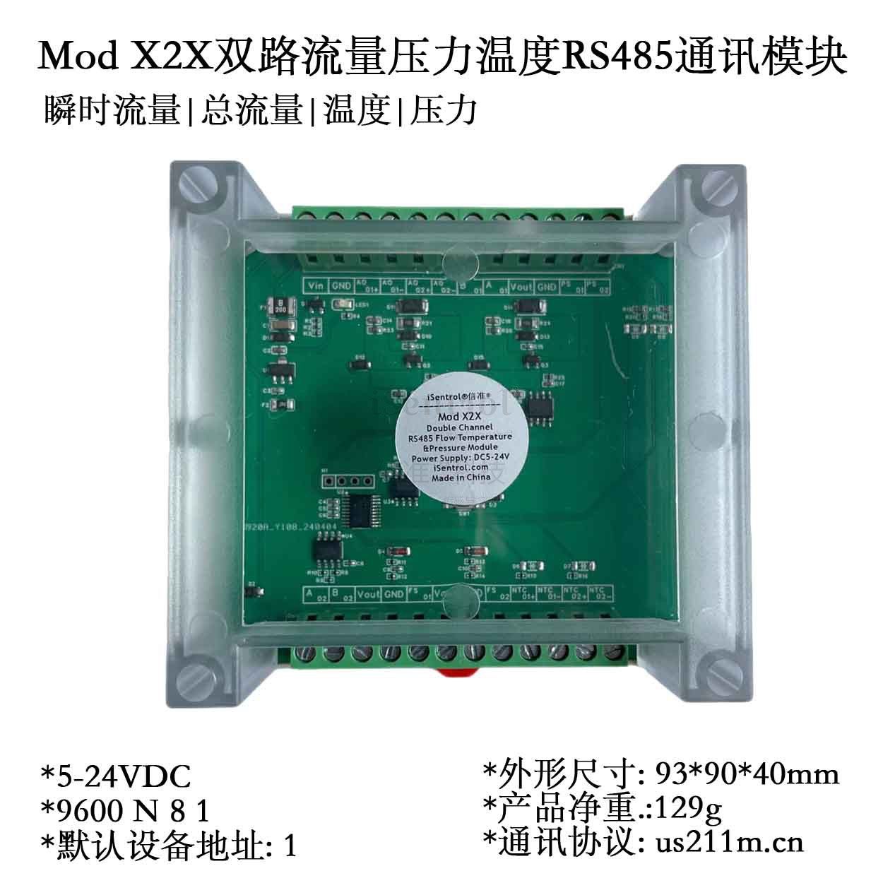 RS485 module