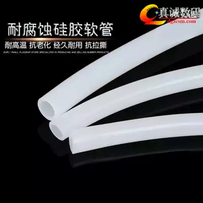 Flat plate printer UV lamp water pipe printer ink silicone hose circulating water pipe