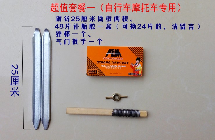 Outils pour vélo - Ref 2276647 Image 8