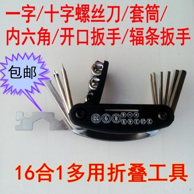 Portable multi-function screwknife wrench sleeve mountain bike maintenance combination toolOutdoor cycling household