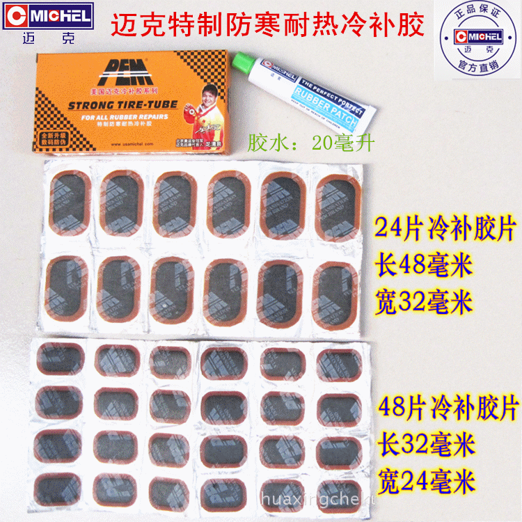 Mike lạnh keo sửa chữa lốp xe keo phim xe máy điện xe đạp dụng cụ sửa chữa 24 48 miếng - Bộ sửa chữa Motrocycle đồ sửa xe máy