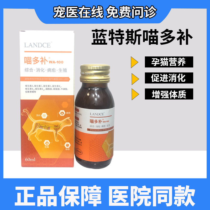 Lantus Meow to supplement cat surgery to improve immunity mother cat pregnancy postpartum vision myocardial health comprehensive nutrition