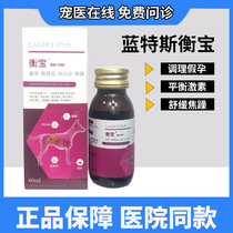 Hengbao Pet Kitty Endocrine Conditioning Fluid Dog False Gestation Sterilization Body Dog Cat Regulation Balance Hormone Anxiety