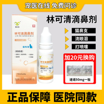 Cat Nose Forest Can Clear Drop Nose Dose Condrip Nasal Fluid Kitty Eye Drops Virus Cat Nasal Medicine Single Branch