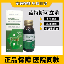 Blue Tescan Lizable Oral Liquid Pet Cold Pooch Dog Kennel Cough Kittens Nose nose and cough and wheezing 60ml