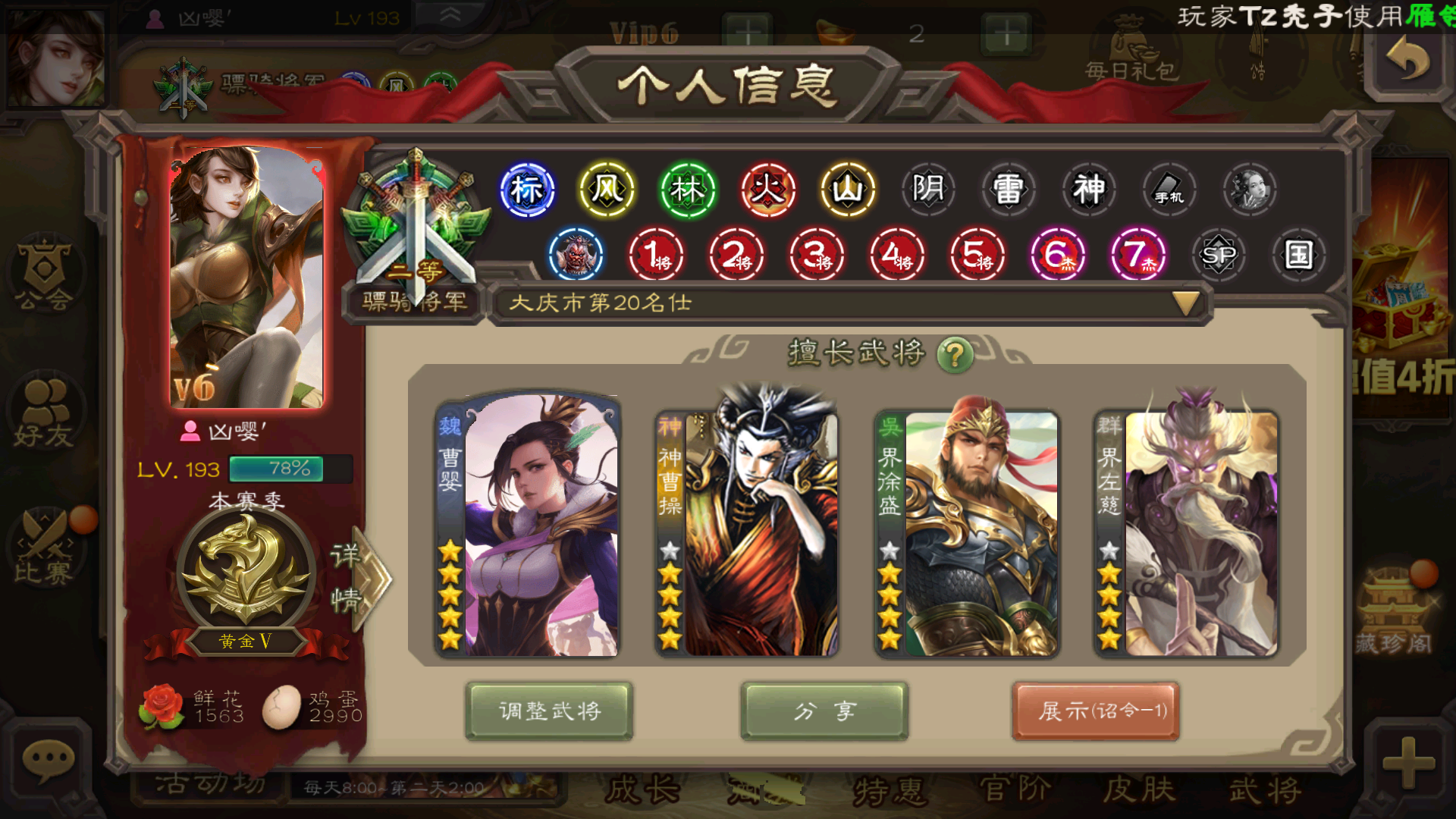 Daily rent 12 yuan] Three kingdoms kill account rental action Cao Ying God Cao Cao boundary Zuo Ci boundary Xu Sheng dynamic Liuzan dynamic drama Zhicai