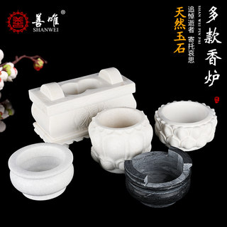 Shanwei incense burners come in a variety of white marble options