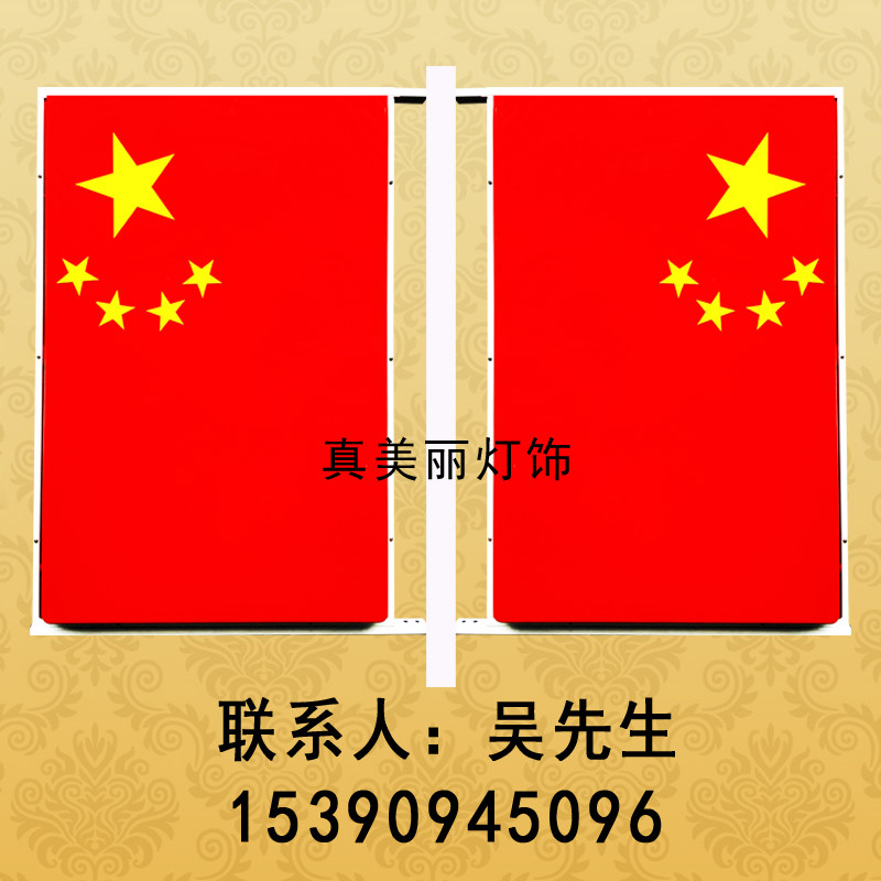 Led Chinese manufacturer LED Flag Lights 70 Anniversary with LED Flag View Lights on the Street