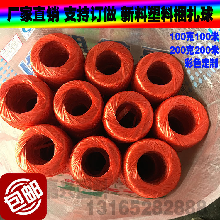 New material Plastic strapping rope Strapping ball Nylon rope Strapping rope Packaging rope Strapping sealing rope