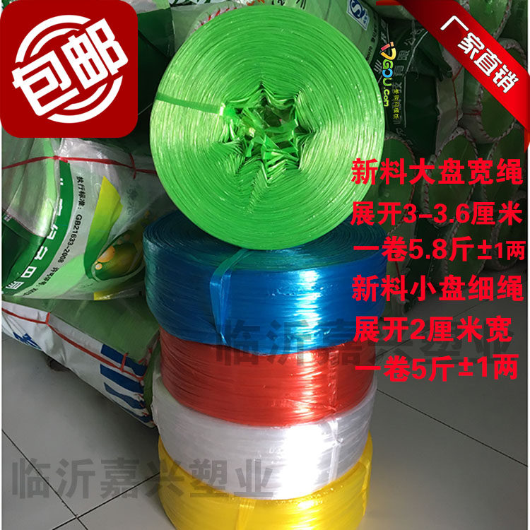 New material strapping rope nylon ball strapping rope tearing belt packing binding needle sealing rope
