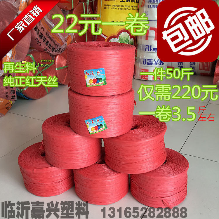 Plastic rope Strapping rope Strapping rope Packing rope Packing belt Nylon rope pp strapping belt Tear belt Tie rope