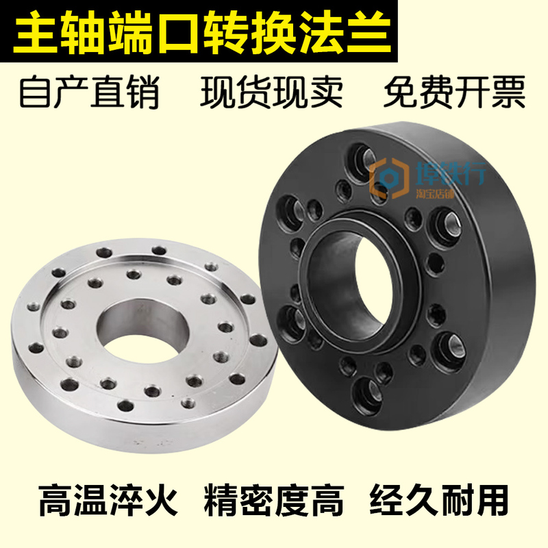 Cnc Lathe Spindle Port Conversion Flange A2-4 A2-5 A2-6 A2-8 Transition Adapter Flange Cnc Lathe Spindle Port Conversion Flange A2-4 A2-5 A2-6 A2-8 Transition Adapter Flange