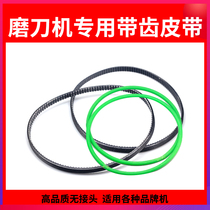 New Products Universal Mill Knife Accessories Strap White Toothed Green Rubber Round Strap Circumference 460 Stretch