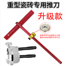 Tile Pushknife Cutting Theorist Machine Rock Plate Manual High Precision Knife Large Ground Floor Brick Cuts Open Floor Tiles Vigorous Pliers